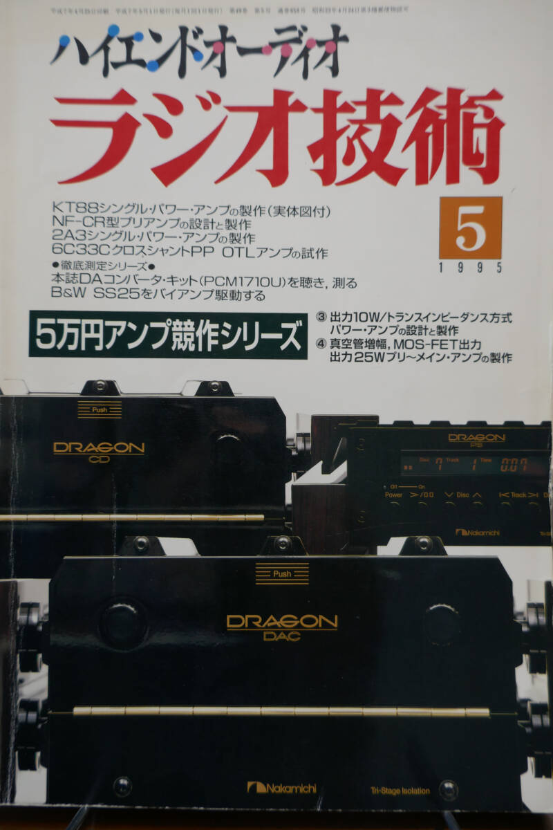 2025年最新】Yahoo!オークション -otl アンプ(本、雑誌)の中古品 2025年最新】Yahoo!オークション -otl アンプ(本、雑誌)の中古品