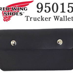 【未使用】REDWING レッド ウィング 95015 Trucker Wallet トラッカー ウォレット ブラックフロンティア 財布 長財布