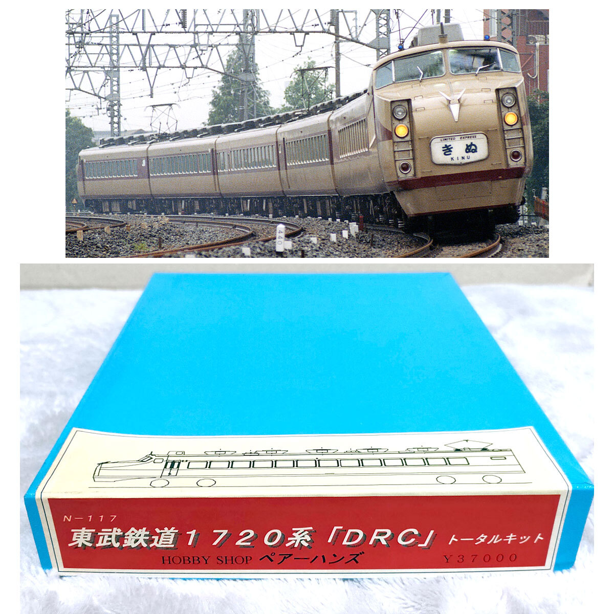 ペアーハンズ 東武鉄道建築限界測定車 ヤ1 特製完成品 の商品