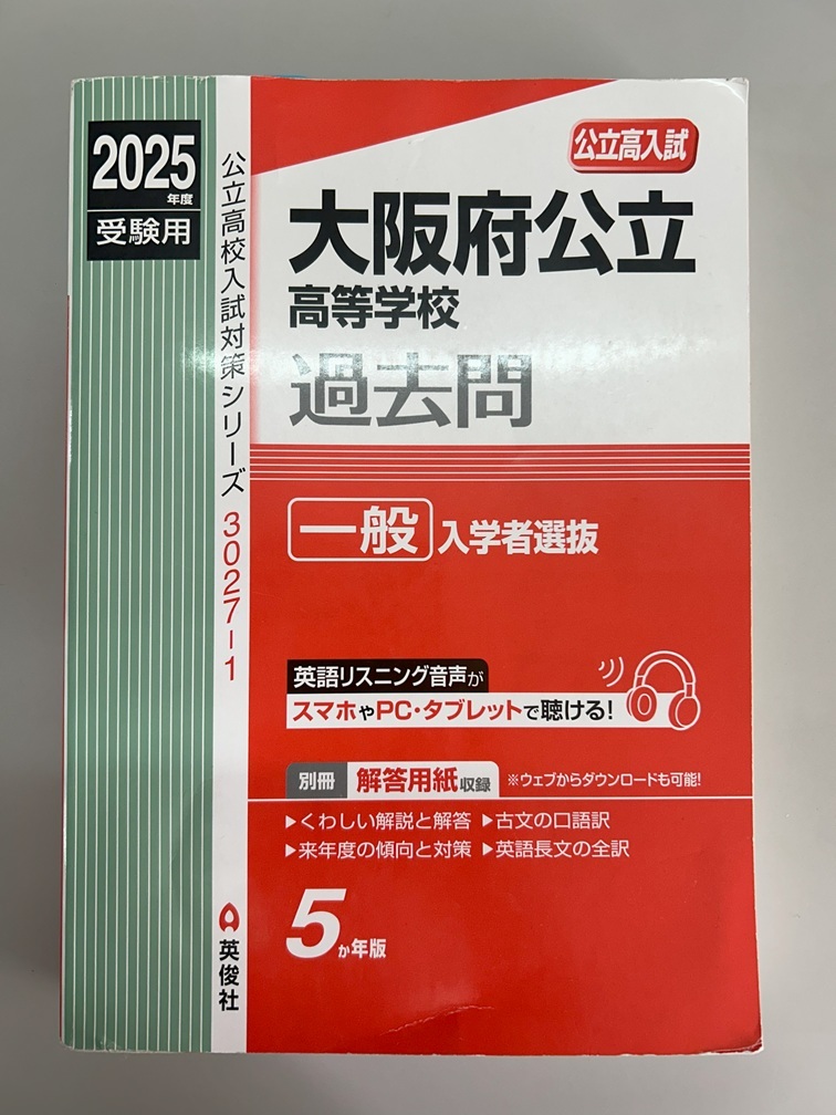 2025年最新】Yahoo!オークション -高校入試 赤本(本、雑誌)の 2025年最新】Yahoo!オークション -高校入試 赤本(本、雑誌)の