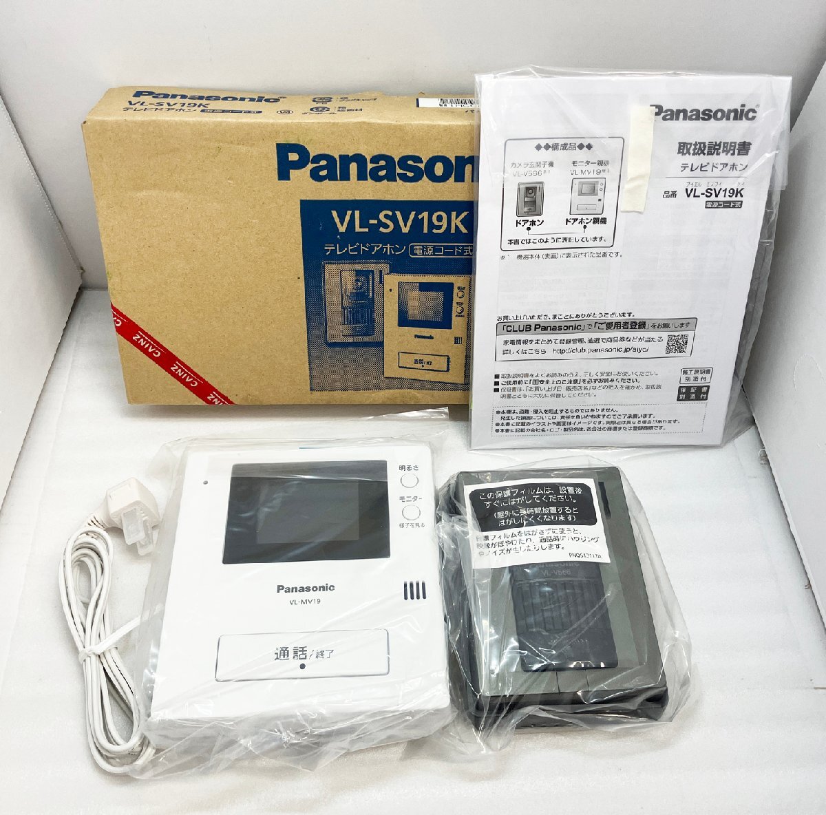 テレビドアホン VL－SV19K 電源コード式 ｜ コーナン