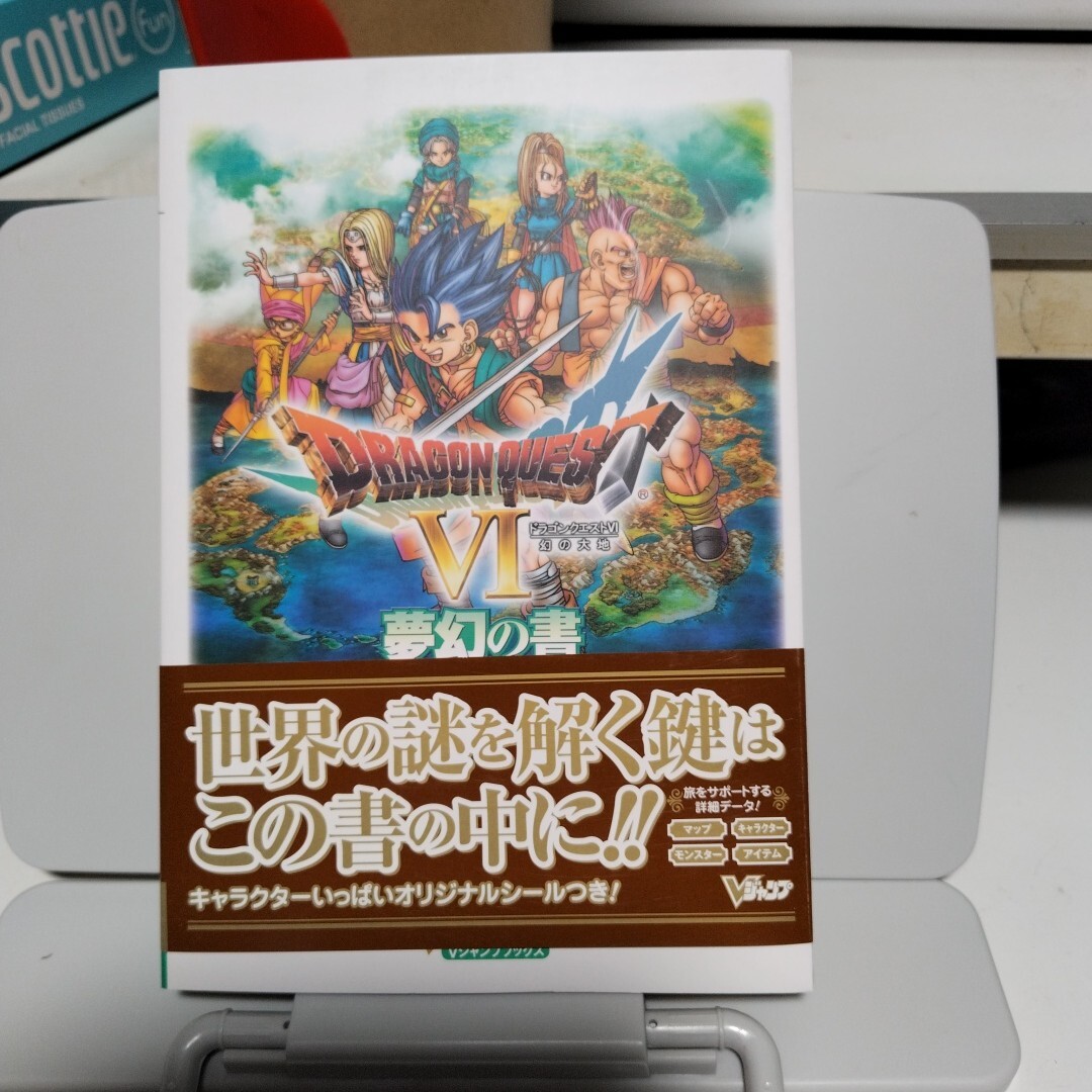 2025年最新】Yahoo!オークション -ドラゴンクエスト6の中古品 2025年最新】Yahoo!オークション -ドラゴンクエスト6の中古品