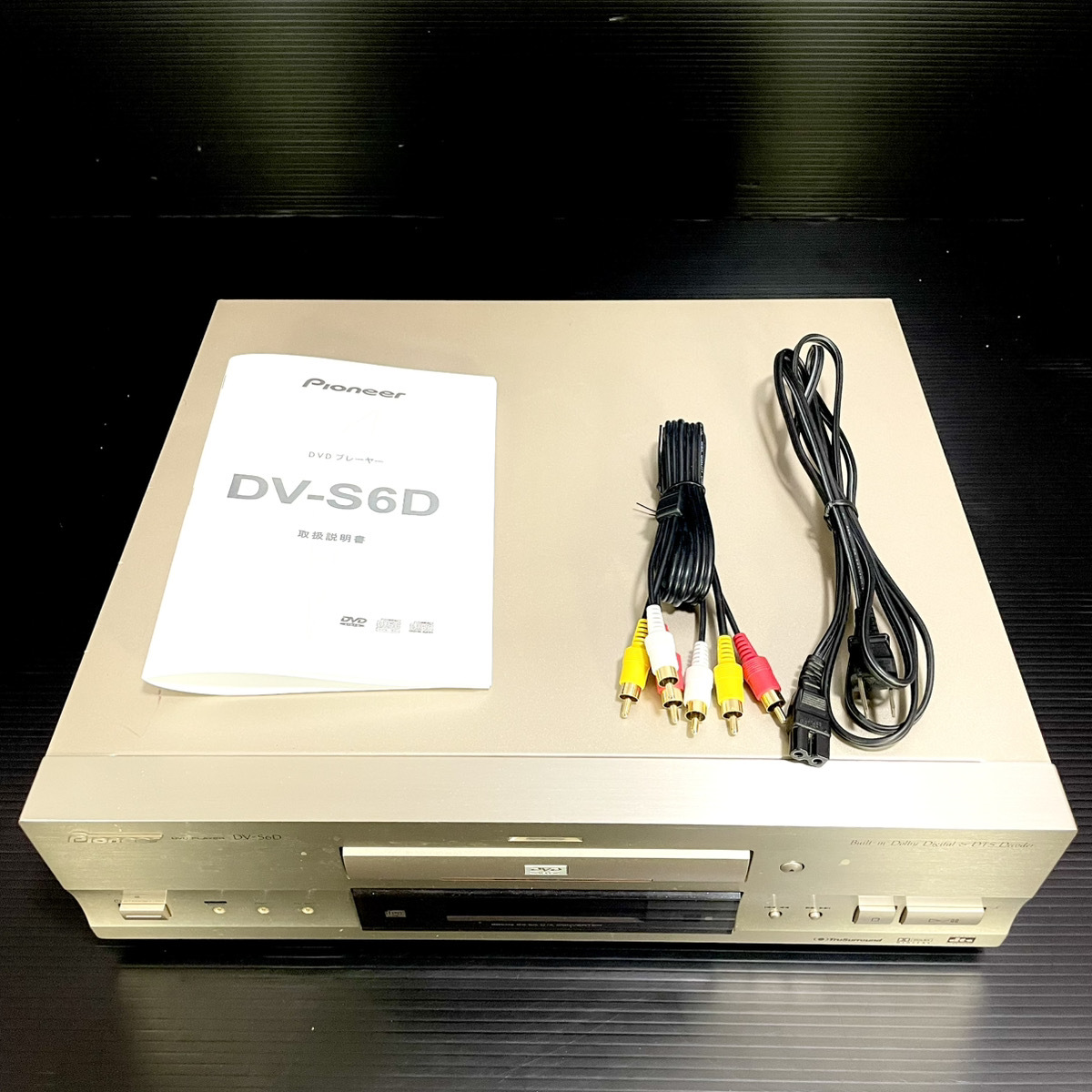 2025年最新】Yahoo!オークション -パイオニア dv-s6dの中古品 2025年最新】Yahoo!オークション -パイオニア dv-s6dの中古品