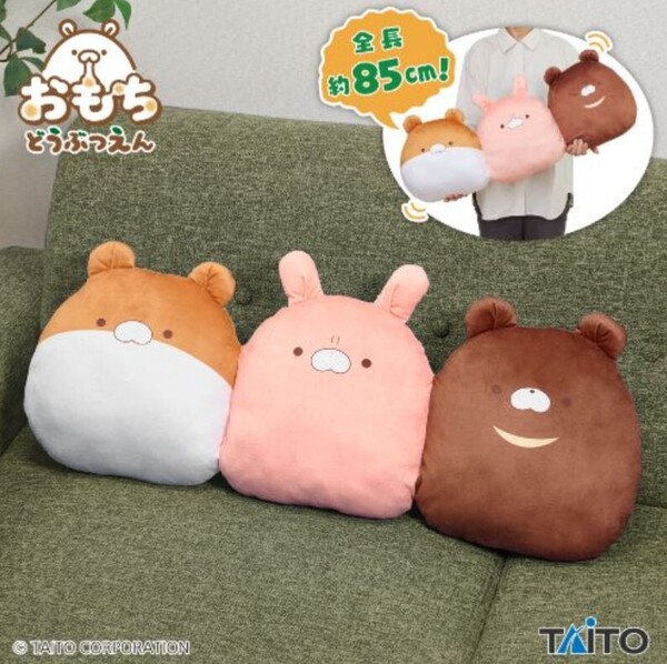 おもちどうぶつえん くっついちゃったぬいぐるみ