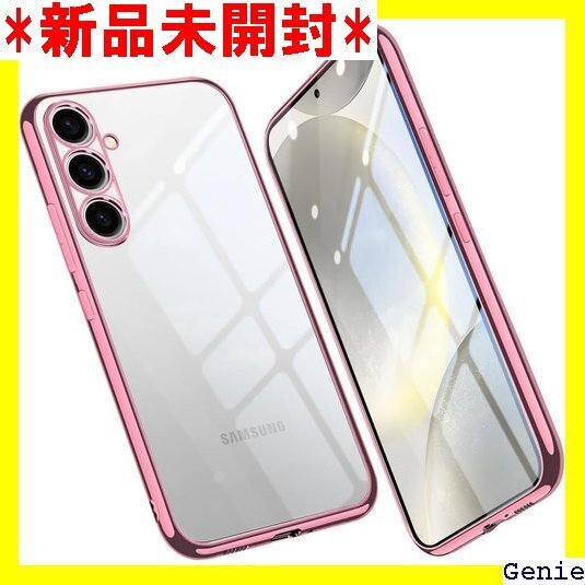 Galaxy S24 ケース クリア ギャラクシー S 傷つけ防止 人気 全面保護 スマホケース ローズゴールド 26