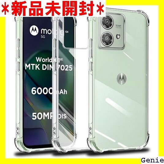 対応 moto g64 Y 5g ケース moto g 透明シェル ンプロテクター SENXLL-g64YT1 11