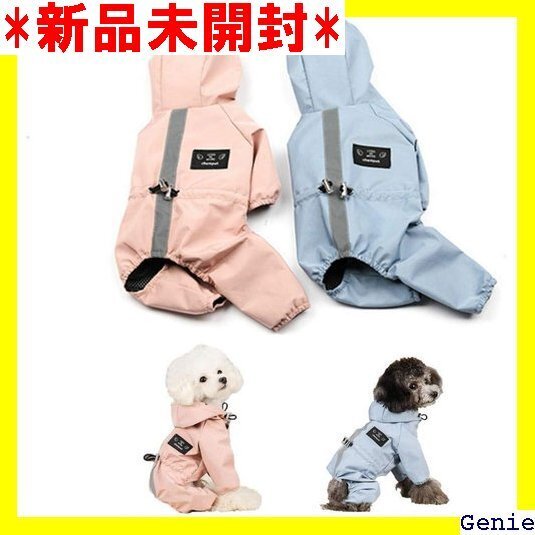 犬レインコート COTOREAL 犬用レインコート 犬 防風 着脱簡単 快適 小型犬 中型犬 大型犬 S ピンク 7