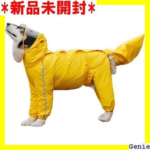 HIGHAWK犬用レインコート 犬用ポンチョ 反射テー 犬 お出かけ お散歩 5サイズ イエロー 男の子 9XL 10