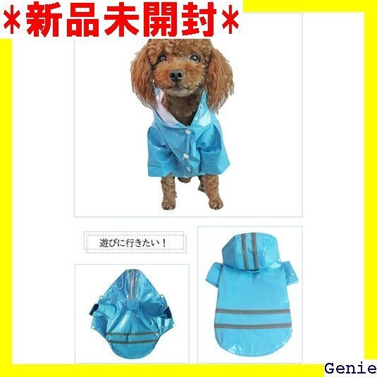 SATiNU 犬用 レインコート レインウェア ポンチ い 着脱簡単 洋服 小型犬 中型犬 柴犬 A1ブルー L 3