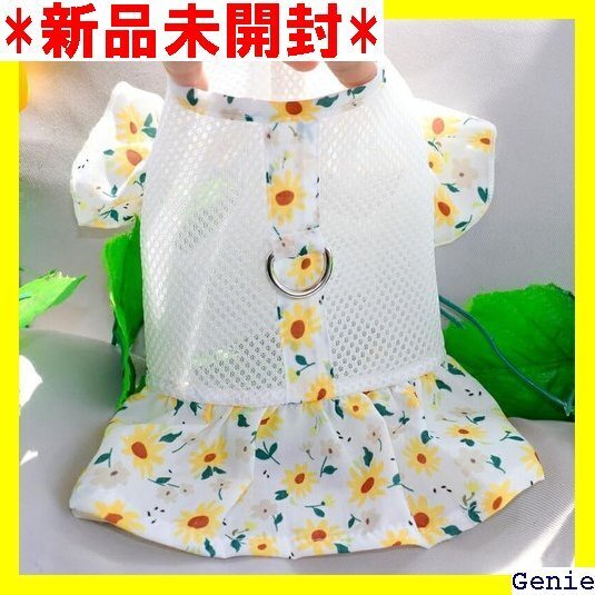 犬服 夏 ハーネス ワンピース かわいい 小型犬 夏服 人気 お揃い ウェアハーネス 女の子 男の子 ブルー S 47