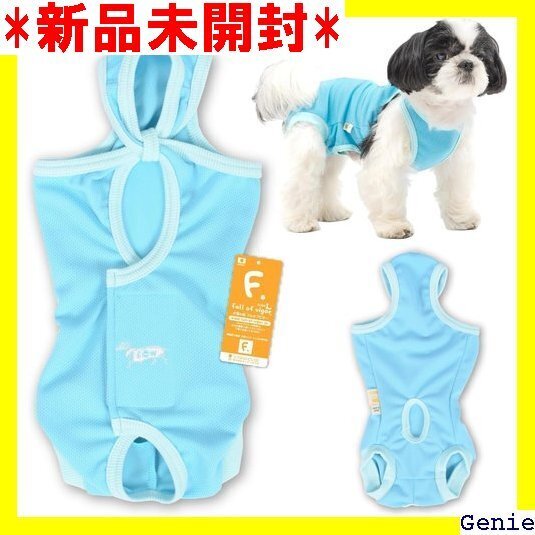 小型犬 男の子用 傷口舐め対策 術後服 エリザベスウエ 保護服 傷口保護 犬の服 フルオブビガー ブルー N3S 50