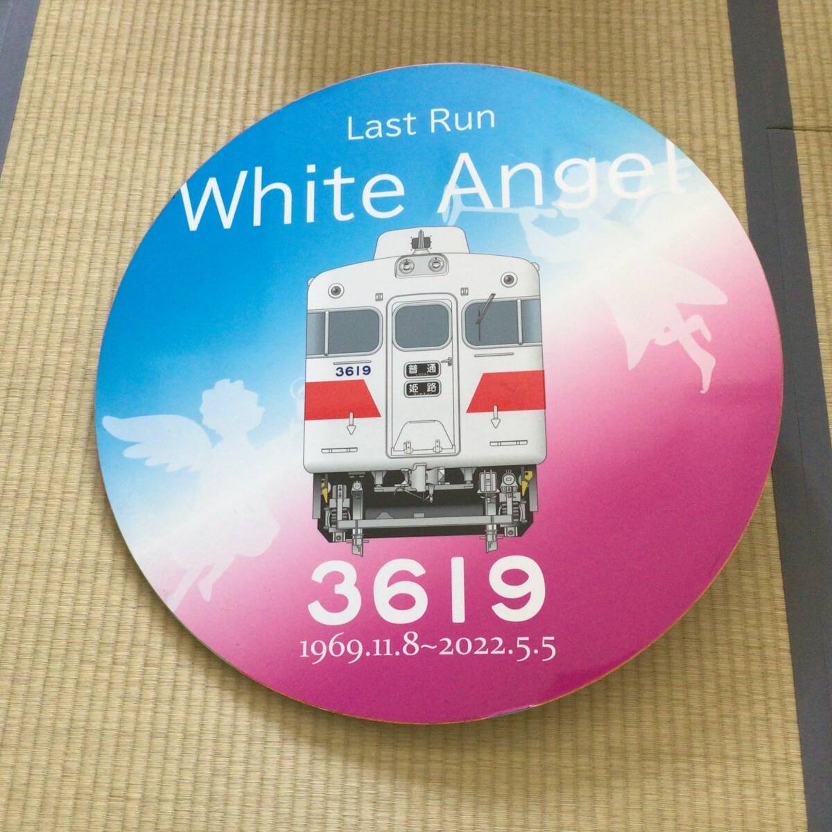 2025年最新】鉄道放出品 ヘッドマークの商品一覧 - Yahoo 2025年最新】鉄道放出品 ヘッドマークの商品一覧 - Yahoo