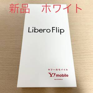 新品 ホワイト Libero Flip A304ZT