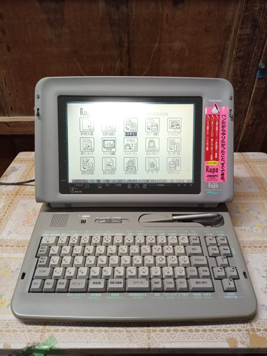 2025年最新】Yahoo!オークション -東芝 ワープロの中古品・新品 2025年最新】Yahoo!オークション -東芝 ワープロの中古品・新品