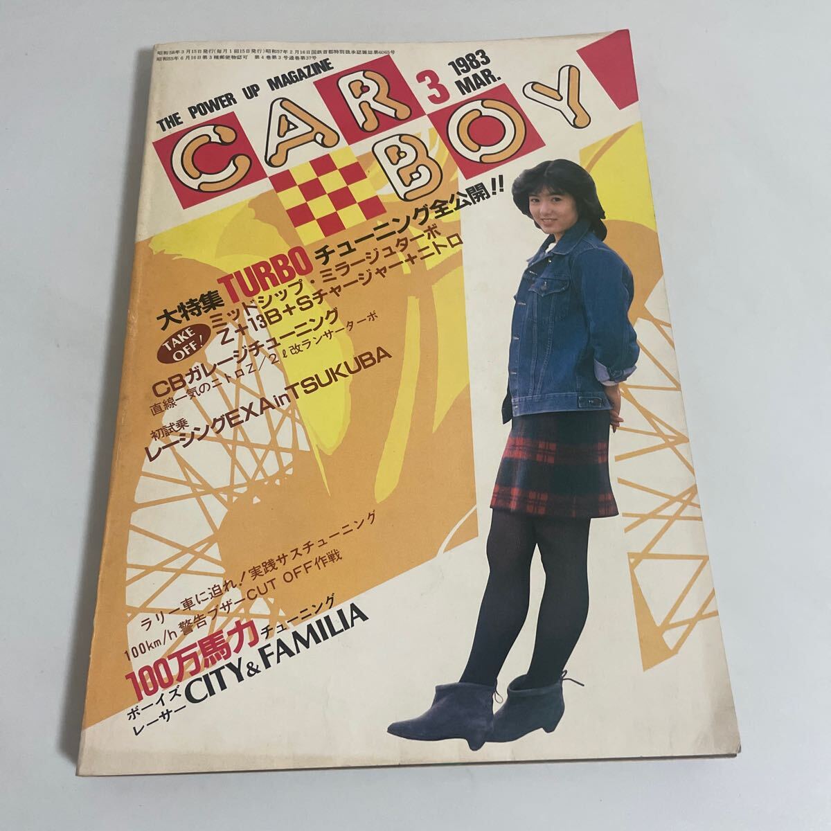 2025年最新】Yahoo!オークション -carboy 1983(本、雑誌)の中古 2025年最新】Yahoo!オークション -carboy 1983(本、雑誌)の中古