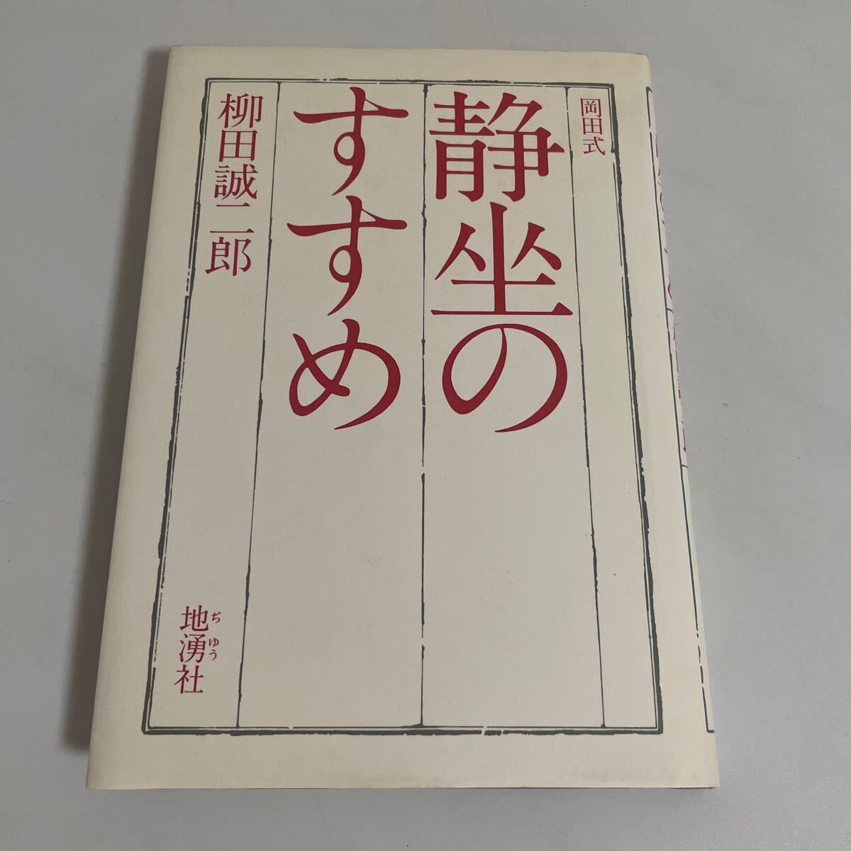2025年最新】Yahoo!オークション - 東洋医学(医学)の中古品 2025年最新】Yahoo!オークション - 東洋医学(医学)の中古品