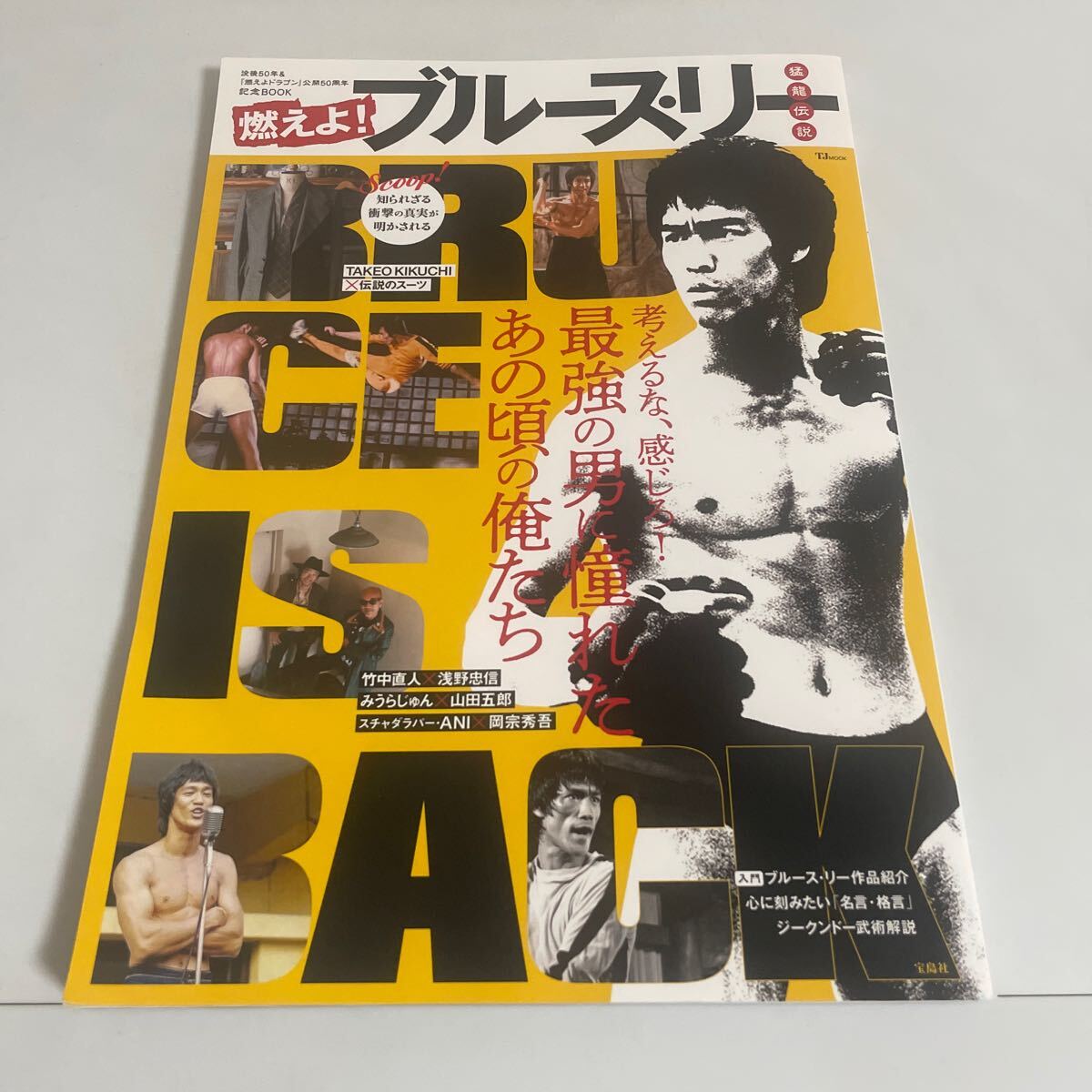 2025年最新】Yahoo!オークション -ブルース・リー(本、雑誌)の 2025年最新】Yahoo!オークション -ブルース・リー(本、雑誌)の