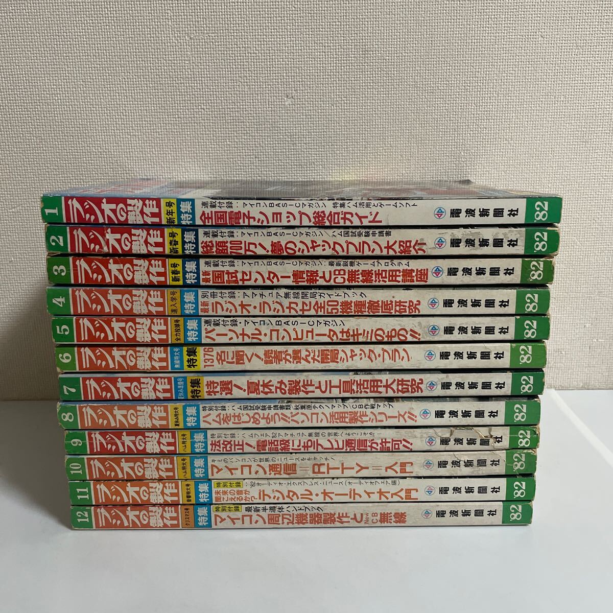 2025年最新】Yahoo!オークション -bcl ラジオ(本、雑誌)の中古品 2025年最新】Yahoo!オークション -bcl ラジオ(本、雑誌)の中古品