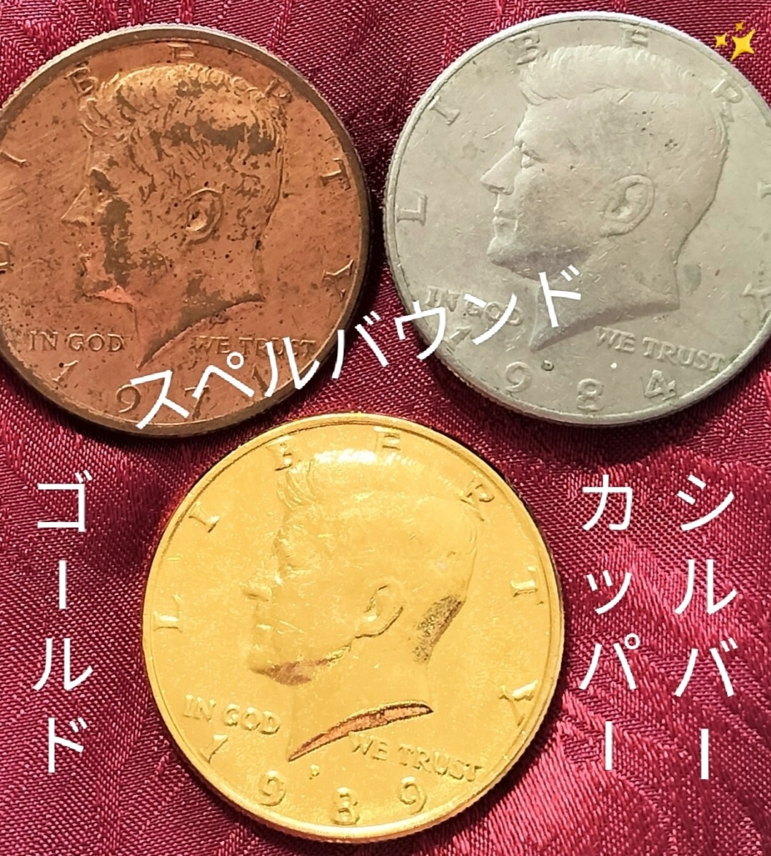2025年最新】Yahoo!オークション - コイン(手品 手品、パーティ 2025年最新】Yahoo!オークション - コイン(手品 手品、パーティ