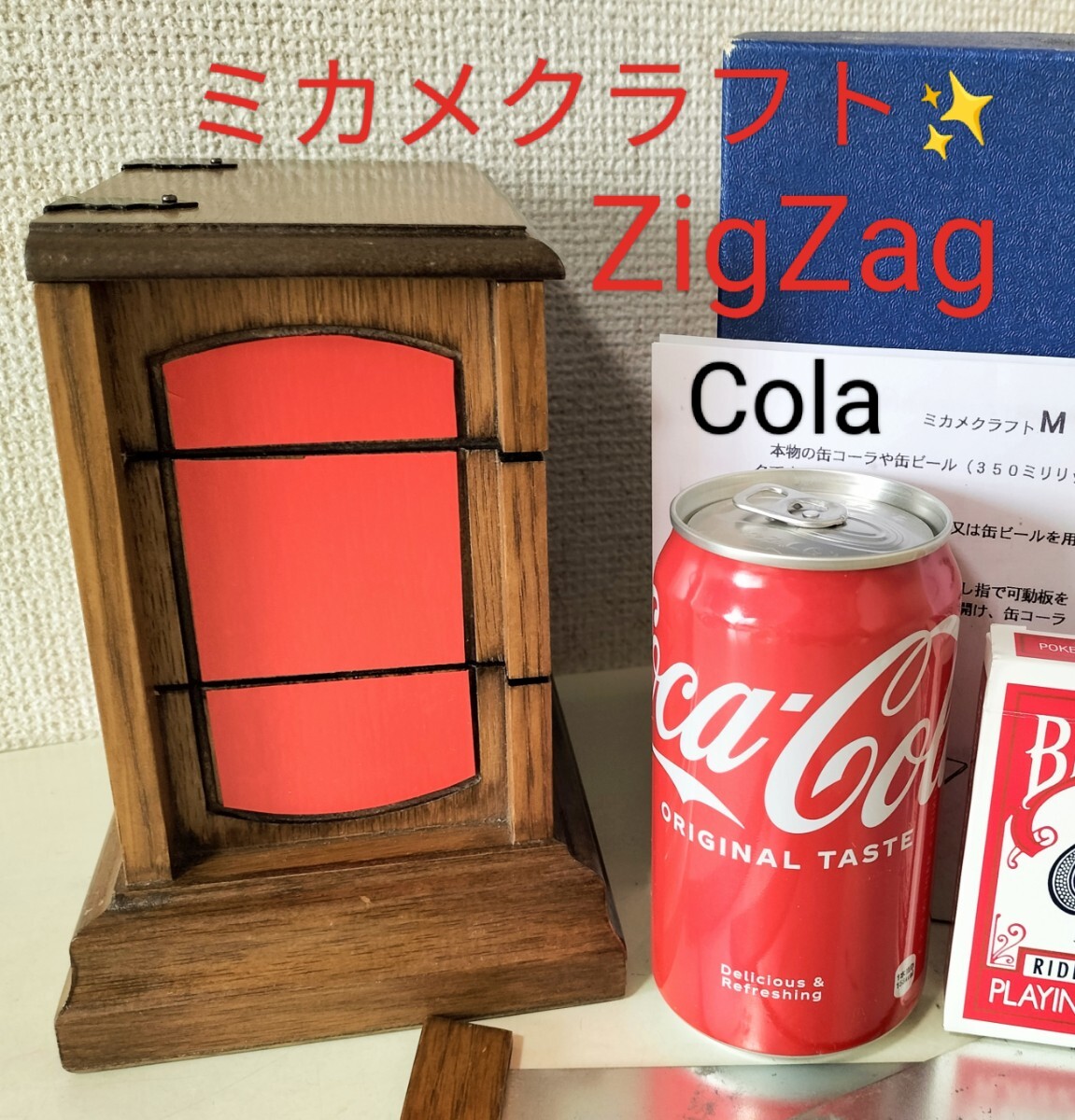 Yahoo!オークション -「ミカメクラフト」(手品) (手品、パーティ Yahoo!オークション -「ミカメクラフト」(手品) (手品、パーティ