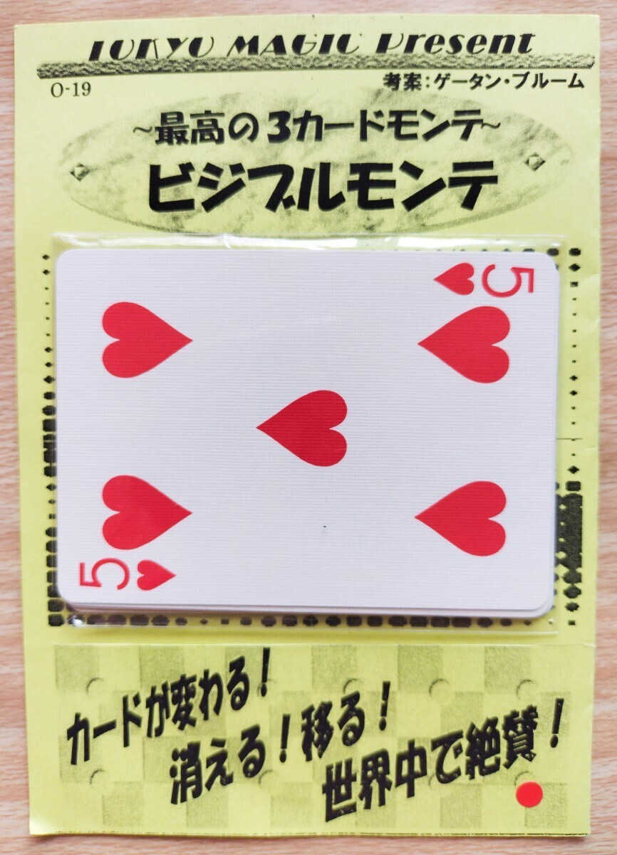 2025年最新】Yahoo!オークション -手品グッズの中古品・新品・未