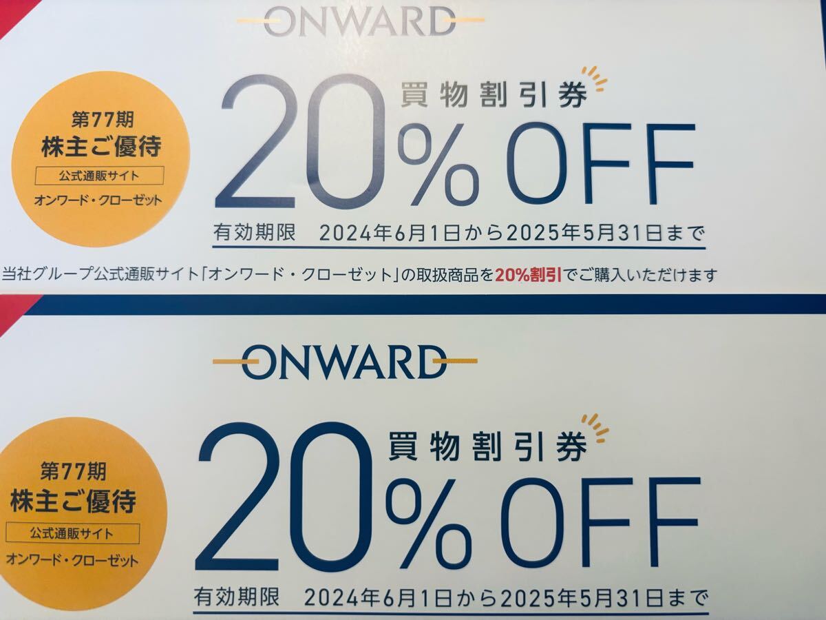 2025年最新】オンワード株主優待券が購入できるページ - Yahoo 2025年最新】オンワード株主優待券が購入できるページ - Yahoo