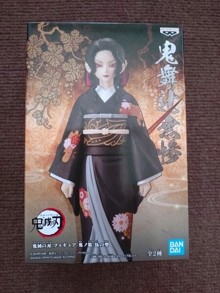 鬼滅の刃 フィギュア 鬼舞辻無惨 鬼ノ装 伍の型 B バンダイ バンプレスト 未開封品 女無惨 和装無惨