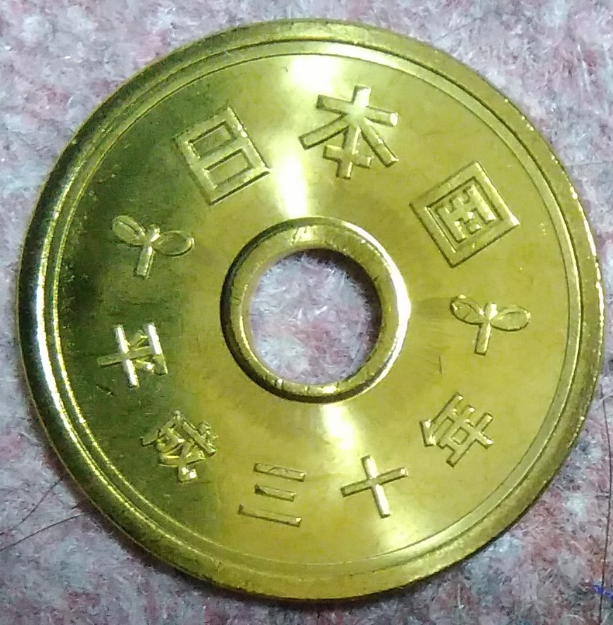 2025年最新】Yahoo!オークション -5円硬貨の中古品・新品・未 2025年最新】Yahoo!オークション -5円硬貨の中古品・新品・未