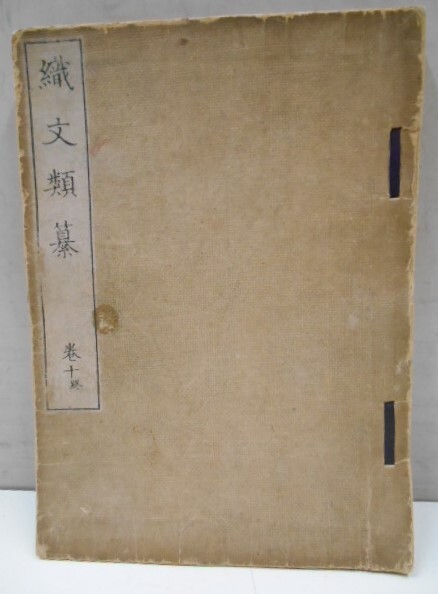 2025年最新】Yahoo!オークション -#有隣の中古品・新品・未使用