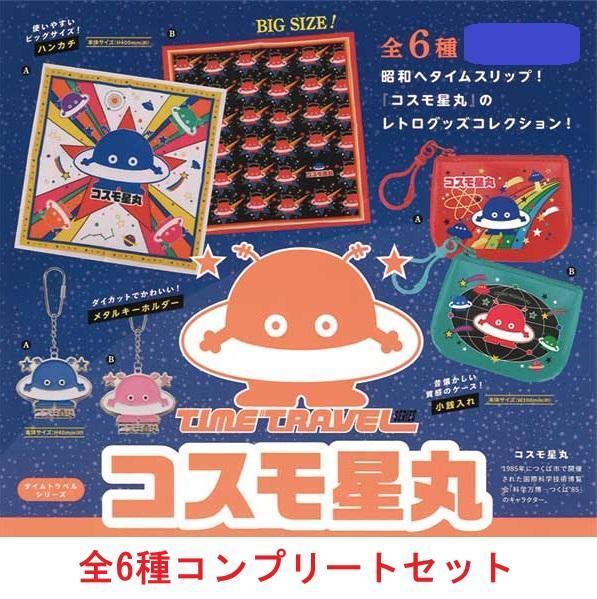 2025年最新】Yahoo!オークション -コスモ星丸の中古品・新品・未 2025年最新】Yahoo!オークション -コスモ星丸の中古品・新品・未