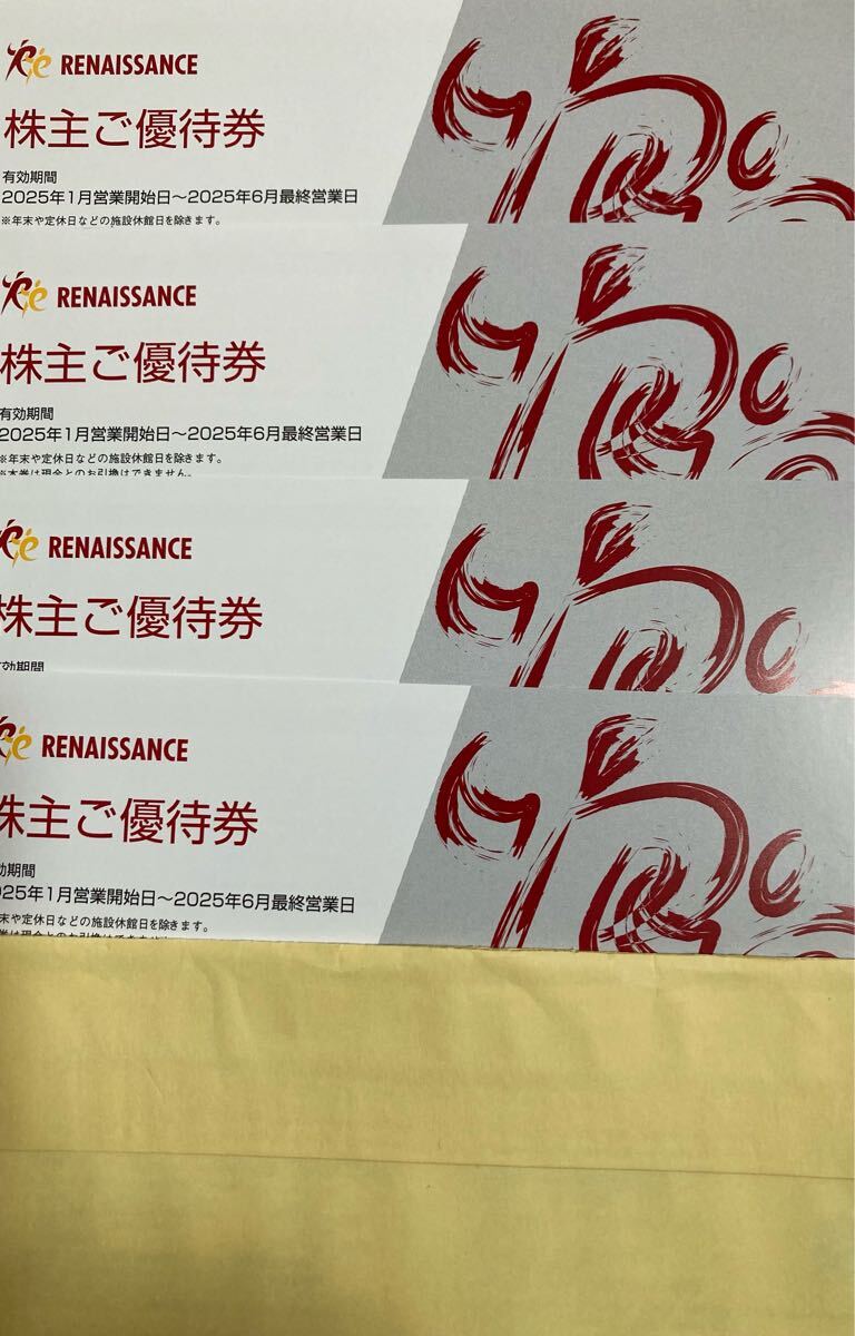 2025年最新】ルネサンス株主優待券を購入するならここ!お得な 2025年最新】ルネサンス株主優待券を購入するならここ!お得な