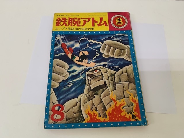 2025年最新】光文社 少年関連の漫画・コミック商品一覧 - Yahoo 2025年最新】光文社 少年関連の漫画・コミック商品一覧 - Yahoo