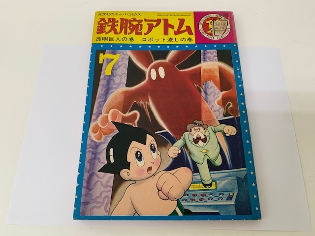 2025年最新】光文社 少年関連の漫画・コミック商品一覧 - Yahoo 2025年最新】光文社 少年関連の漫画・コミック商品一覧 - Yahoo