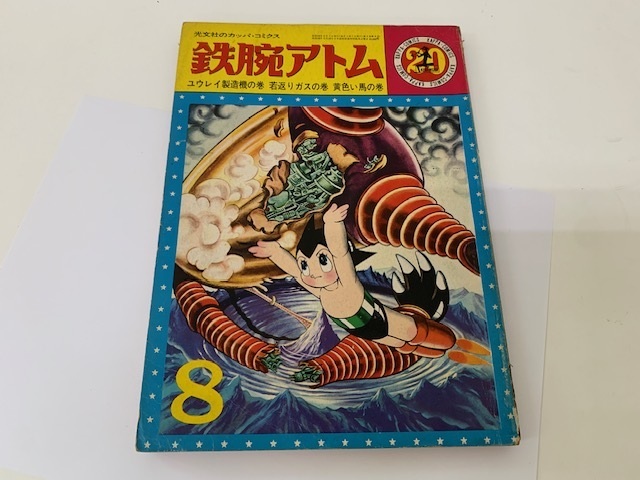 2025年最新】光文社 少年関連の漫画・コミック商品一覧 - Yahoo 2025年最新】光文社 少年関連の漫画・コミック商品一覧 - Yahoo