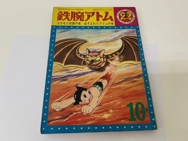 2025年最新】光文社 少年関連の漫画・コミック商品一覧 - Yahoo 2025年最新】光文社 少年関連の漫画・コミック商品一覧 - Yahoo