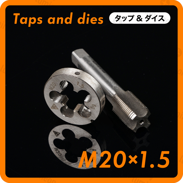 タップ 丸 ダイス M20×1.5 セット ツール 工具 セット ねじ 切り 機 ハンドル タップ DIY ネジ 切り 機 ネジ切機 手動 ねじきり g036i1 3