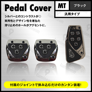 ペダル カバー 車 用品 自動車 車内 カー用品 アクセサリー ミッション MT インテリア アクセル ブレーキ おしゃれ 内装 カスタム g304b2 3