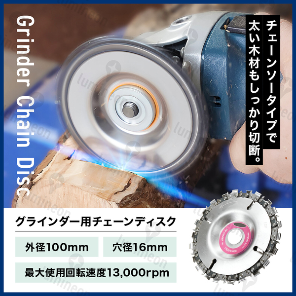 ディスク グラインダー 100mm 穴径16mm 木材 プラスチック 丸太 チェンソー 替え刃 替刃 刃 DIY 研削 切断 工具 電動 カッター g269e 1