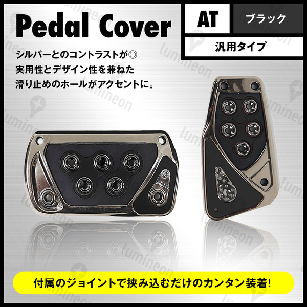 ペダル カバー 車 用品 自動車 車内 カー用品 アクセサリー グッズ 人気 インテリア アクセル ブレーキ おしゃれ 内装 カスタム g304b1 1