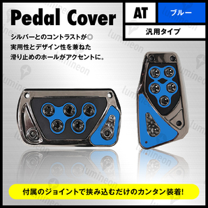 ペダル カバー 車 用品 自動車 車内 カー用品 アクセサリー グッズ 人気 インテリア アクセル ブレーキ おしゃれ 内装 カスタム g304d1 3