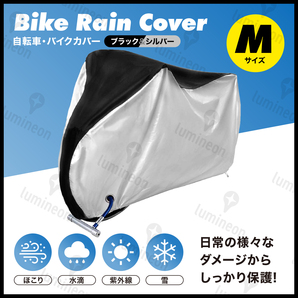 自転車 カバー サイクル 防水 雨 電動 耐熱 レインカバー 破れない 人気 風飛び防止 破れにくい アクセサリー グッズ 盗難防止 M g307c2 2