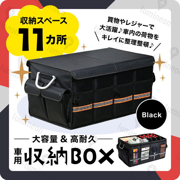 車 用 収納 ボックス 堅牢 用品 折りたたみ トランク ポケット 荷物 入れ ヘッドレスト 固定 バッグ ラゲッジルーム 車中泊 大容量 g186a 1