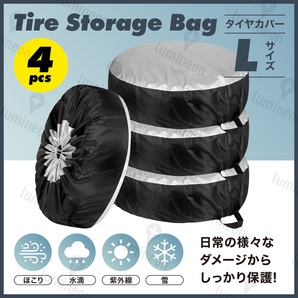 タイヤ カバー 4本 保管 袋 屋外 防水 収納 ラック スペア バッグ 横置き 交換 工具 オールシーズン タイヤ 車 19インチ 27インチ g301b3 1