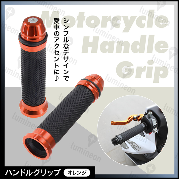 バイク 用 ハンドル グリップ エンド カバー 用品 オートバイ アクセサリー 原付 スクーター ホンダ カワサキ ヤマハ 22.2mm g251d 3