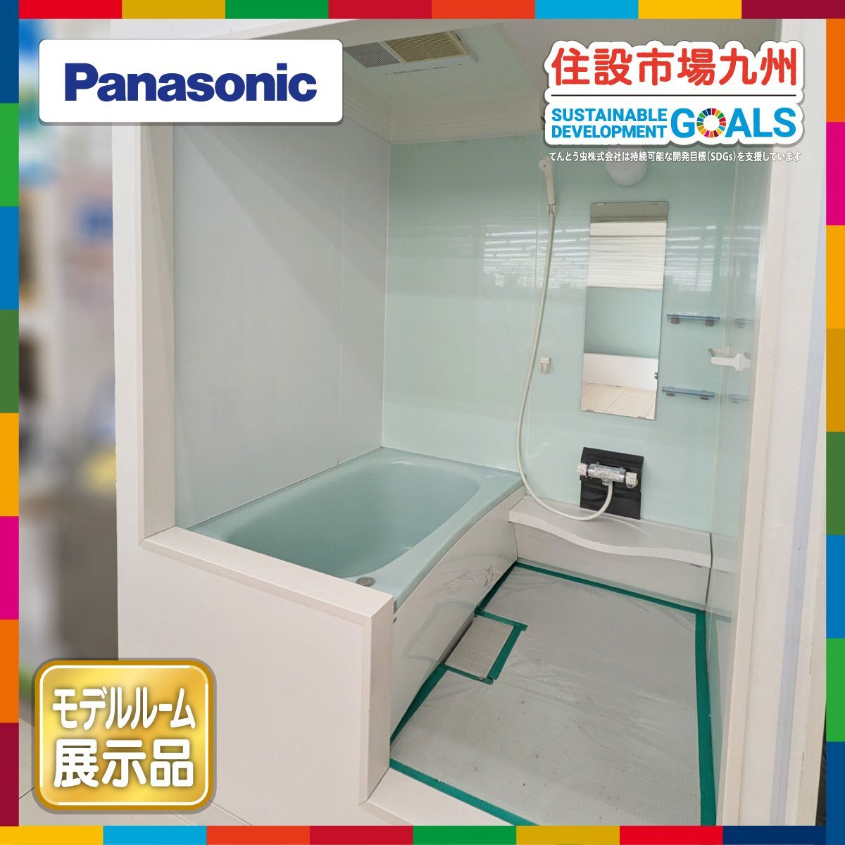 Yahoo!オークション -「panasonic」(ユニットバス) (バス、浴槽 Yahoo!オークション -「panasonic」(ユニットバス) (バス、浴槽