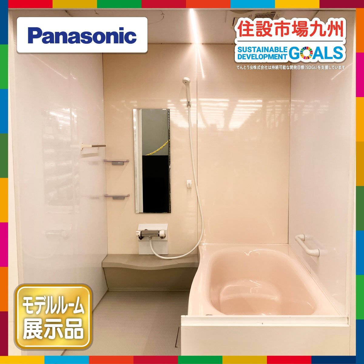 Yahoo!オークション -「panasonic」(ユニットバス) (バス、浴槽 Yahoo!オークション -「panasonic」(ユニットバス) (バス、浴槽