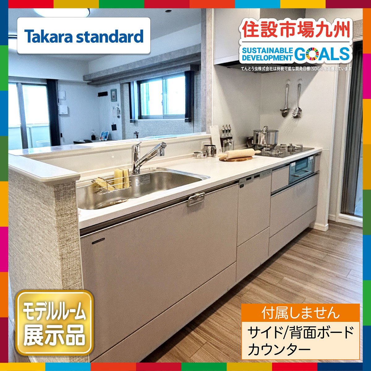 2025年最新】Yahoo!オークション -タカラスタンダード(キッチン 2025年最新】Yahoo!オークション -タカラスタンダード(キッチン