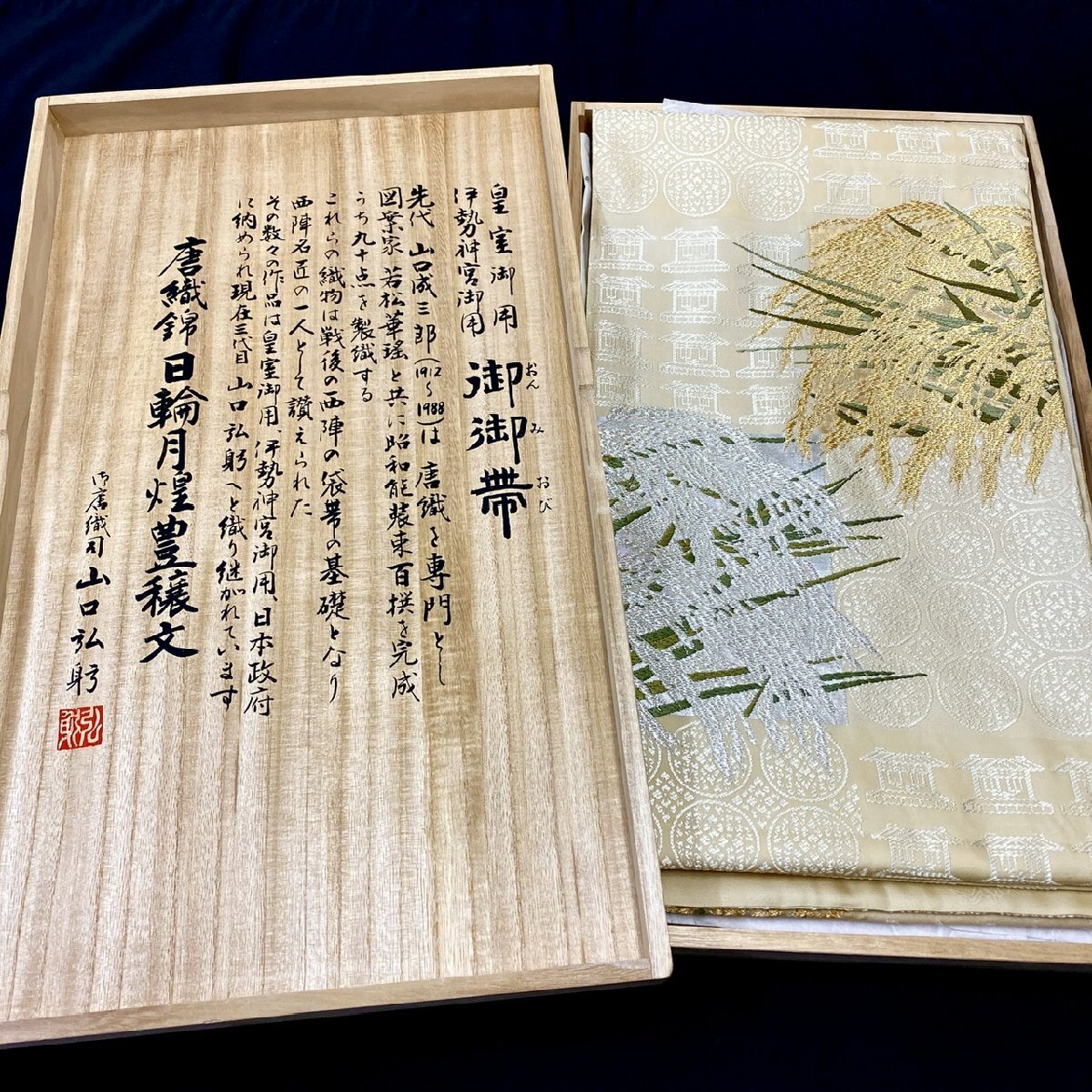 Yahoo!オークション -「山口美術織物 袋帯」の落札相場・落札価格 Yahoo!オークション -「山口美術織物 袋帯」の落札相場・落札価格