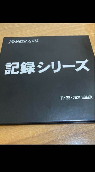 NUMBER GIRL 記録シリーズ ナンバーガール 黒盤