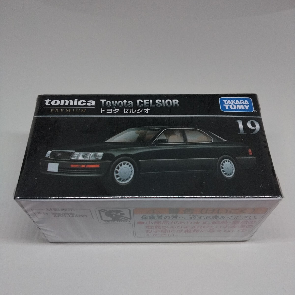 新品未使用】旧トミー製 特別仕様 トミカ RX-7 トレノ セルシオ